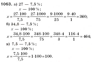 Завдання № 1063 - § 31. Віднімання раціональних чисел - ГДЗ Математика 6 клас Г.П. Бевз, В.Г. Бевз 2006