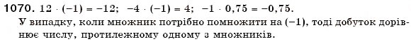 Завдання № 1070 - § 32. Множення раціональних чисел - ГДЗ Математика 6 клас Г.П. Бевз, В.Г. Бевз 2006