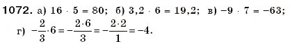 Завдання № 1072 - § 32. Множення раціональних чисел - ГДЗ Математика 6 клас Г.П. Бевз, В.Г. Бевз 2006