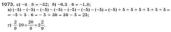 Завдання № 1073 - § 32. Множення раціональних чисел - ГДЗ Математика 6 клас Г.П. Бевз, В.Г. Бевз 2006
