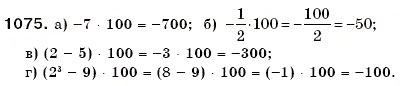 Завдання № 1075 - § 32. Множення раціональних чисел - ГДЗ Математика 6 клас Г.П. Бевз, В.Г. Бевз 2006