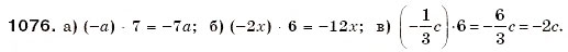 Завдання № 1076 - § 32. Множення раціональних чисел - ГДЗ Математика 6 клас Г.П. Бевз, В.Г. Бевз 2006