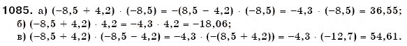 Завдання № 1085 - § 32. Множення раціональних чисел - ГДЗ Математика 6 клас Г.П. Бевз, В.Г. Бевз 2006