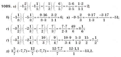 Завдання № 1089 - § 32. Множення раціональних чисел - ГДЗ Математика 6 клас Г.П. Бевз, В.Г. Бевз 2006