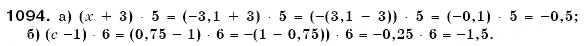 Завдання № 1094 - § 32. Множення раціональних чисел - ГДЗ Математика 6 клас Г.П. Бевз, В.Г. Бевз 2006