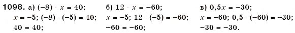 Завдання № 1098 - § 32. Множення раціональних чисел - ГДЗ Математика 6 клас Г.П. Бевз, В.Г. Бевз 2006