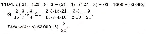 Завдання № 1104 - § 32. Множення раціональних чисел - ГДЗ Математика 6 клас Г.П. Бевз, В.Г. Бевз 2006
