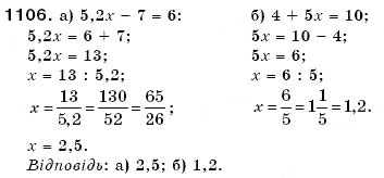 Завдання № 1106 - § 32. Множення раціональних чисел - ГДЗ Математика 6 клас Г.П. Бевз, В.Г. Бевз 2006