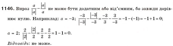 Завдання № 1146 - § 33. Ділення раціональних чисел - ГДЗ Математика 6 клас Г.П. Бевз, В.Г. Бевз 2006