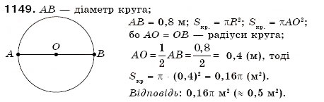 Завдання № 1149 - § 33. Ділення раціональних чисел - ГДЗ Математика 6 клас Г.П. Бевз, В.Г. Бевз 2006