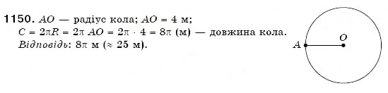 Завдання № 1150 - § 33. Ділення раціональних чисел - ГДЗ Математика 6 клас Г.П. Бевз, В.Г. Бевз 2006
