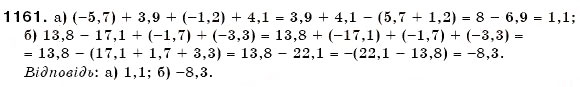 Завдання № 1161 - § 34. Властивості додавання і множення - ГДЗ Математика 6 клас Г.П. Бевз, В.Г. Бевз 2006