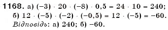 Завдання № 1168 - § 34. Властивості додавання і множення - ГДЗ Математика 6 клас Г.П. Бевз, В.Г. Бевз 2006