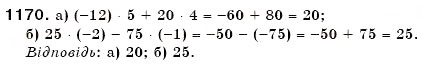 Завдання № 1170 - § 34. Властивості додавання і множення - ГДЗ Математика 6 клас Г.П. Бевз, В.Г. Бевз 2006