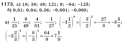 Завдання № 1173 - § 34. Властивості додавання і множення - ГДЗ Математика 6 клас Г.П. Бевз, В.Г. Бевз 2006