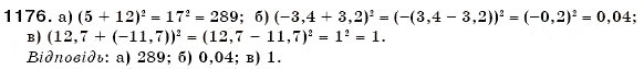 Завдання № 1176 - § 34. Властивості додавання і множення - ГДЗ Математика 6 клас Г.П. Бевз, В.Г. Бевз 2006