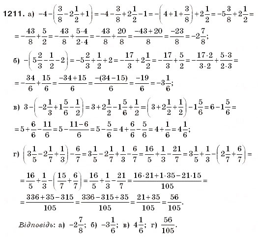 Завдання № 1211 - § 35. Перетворення простіших виразів - ГДЗ Математика 6 клас Г.П. Бевз, В.Г. Бевз 2006