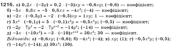 Завдання № 1216 - § 35. Перетворення простіших виразів - ГДЗ Математика 6 клас Г.П. Бевз, В.Г. Бевз 2006