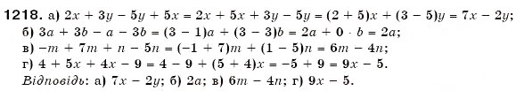 Завдання № 1218 - § 35. Перетворення простіших виразів - ГДЗ Математика 6 клас Г.П. Бевз, В.Г. Бевз 2006