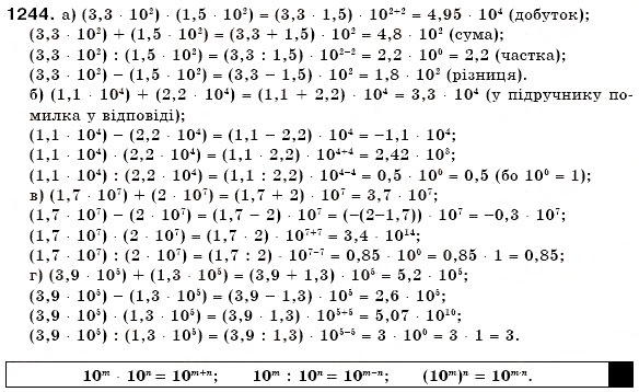Завдання № 1244 - § 36. Стандартний вигляд числа - ГДЗ Математика 6 клас Г.П. Бевз, В.Г. Бевз 2006