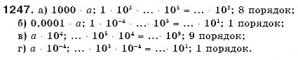 Завдання № 1247 - § 36. Стандартний вигляд числа - ГДЗ Математика 6 клас Г.П. Бевз, В.Г. Бевз 2006