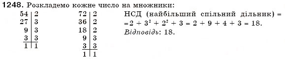 Завдання № 1248 - § 36. Стандартний вигляд числа - ГДЗ Математика 6 клас Г.П. Бевз, В.Г. Бевз 2006