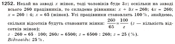 Завдання № 1252 - § 36. Стандартний вигляд числа - ГДЗ Математика 6 клас Г.П. Бевз, В.Г. Бевз 2006
