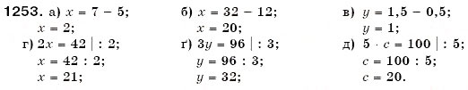 Завдання № 1253 - § 37. Розв'язування рівнянь - ГДЗ Математика 6 клас Г.П. Бевз, В.Г. Бевз 2006