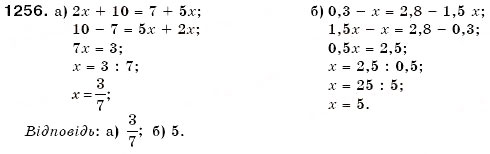 Завдання № 1256 - § 37. Розв'язування рівнянь - ГДЗ Математика 6 клас Г.П. Бевз, В.Г. Бевз 2006