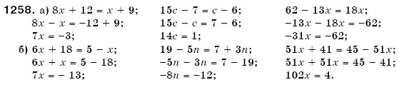 Завдання № 1258 - § 37. Розв'язування рівнянь - ГДЗ Математика 6 клас Г.П. Бевз, В.Г. Бевз 2006