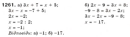 Завдання № 1261 - § 37. Розв'язування рівнянь - ГДЗ Математика 6 клас Г.П. Бевз, В.Г. Бевз 2006