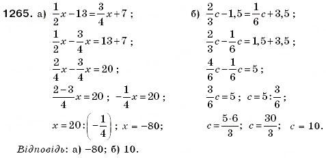 Завдання № 1265 - § 37. Розв'язування рівнянь - ГДЗ Математика 6 клас Г.П. Бевз, В.Г. Бевз 2006