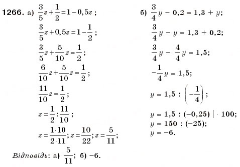 Завдання № 1266 - § 37. Розв'язування рівнянь - ГДЗ Математика 6 клас Г.П. Бевз, В.Г. Бевз 2006