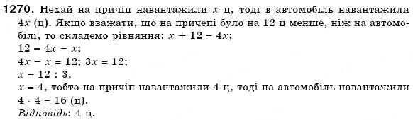 Завдання № 1270 - § 37. Розв'язування рівнянь - ГДЗ Математика 6 клас Г.П. Бевз, В.Г. Бевз 2006