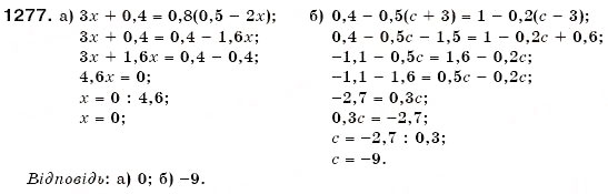 Завдання № 1277 - § 37. Розв'язування рівнянь - ГДЗ Математика 6 клас Г.П. Бевз, В.Г. Бевз 2006