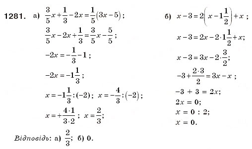 Завдання № 1281 - § 37. Розв'язування рівнянь - ГДЗ Математика 6 клас Г.П. Бевз, В.Г. Бевз 2006
