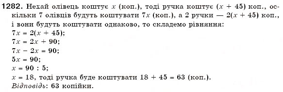 Завдання № 1282 - § 37. Розв'язування рівнянь - ГДЗ Математика 6 клас Г.П. Бевз, В.Г. Бевз 2006