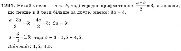 Завдання № 1291 - § 37. Розв'язування рівнянь - ГДЗ Математика 6 клас Г.П. Бевз, В.Г. Бевз 2006