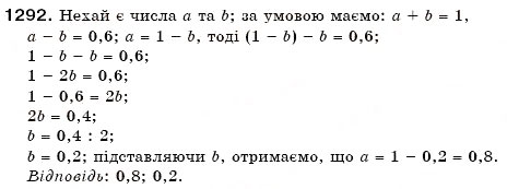 Завдання № 1292 - § 37. Розв'язування рівнянь - ГДЗ Математика 6 клас Г.П. Бевз, В.Г. Бевз 2006