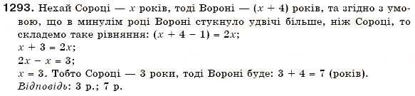 Завдання № 1293 - § 37. Розв'язування рівнянь - ГДЗ Математика 6 клас Г.П. Бевз, В.Г. Бевз 2006