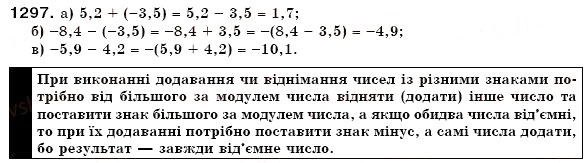 Завдання № 1297 - § 37. Розв'язування рівнянь - ГДЗ Математика 6 клас Г.П. Бевз, В.Г. Бевз 2006