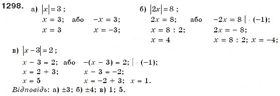Завдання № 1298 - § 37. Розв'язування рівнянь - ГДЗ Математика 6 клас Г.П. Бевз, В.Г. Бевз 2006