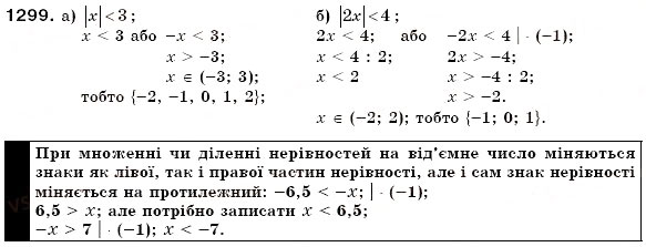 Завдання № 1299 - § 37. Розв'язування рівнянь - ГДЗ Математика 6 клас Г.П. Бевз, В.Г. Бевз 2006