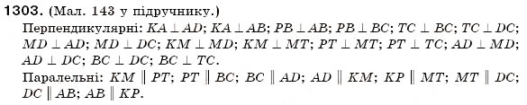 Завдання № 1303 - § 38. Перпендикулярні й паралельні прямі - ГДЗ Математика 6 клас Г.П. Бевз, В.Г. Бевз 2006
