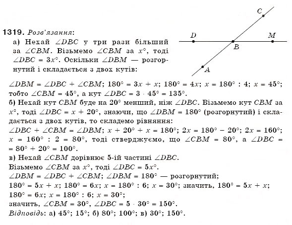 Завдання № 1319 - § 38. Перпендикулярні й паралельні прямі - ГДЗ Математика 6 клас Г.П. Бевз, В.Г. Бевз 2006
