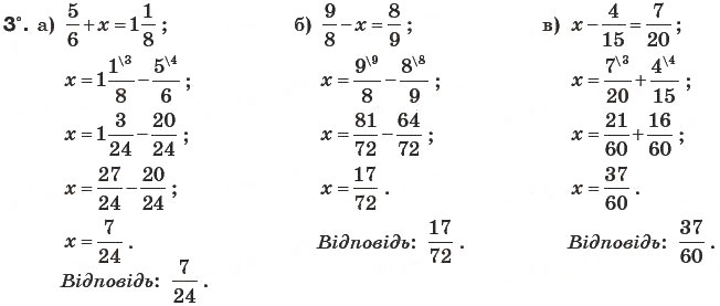Завдання № 3 - Варіант 1 - ГДЗ Математика 6 клас Г.П. Бевз, В.Г. Бевз 2006