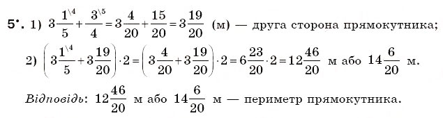 Завдання № 5 - Варіант 1 - ГДЗ Математика 6 клас Г.П. Бевз, В.Г. Бевз 2006