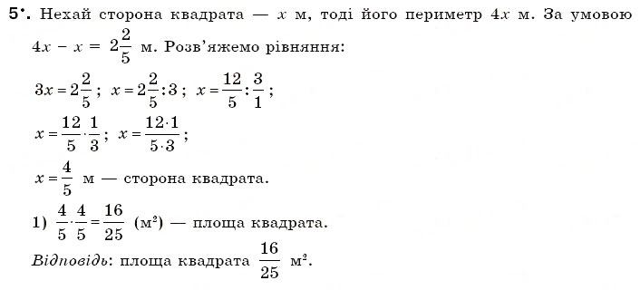 Завдання № 5 - Варіант 1 - ГДЗ Математика 6 клас Г.П. Бевз, В.Г. Бевз 2006