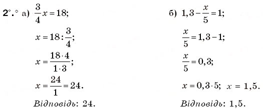 Завдання № 2 - Варіант 2 - ГДЗ Математика 6 клас Г.П. Бевз, В.Г. Бевз 2006