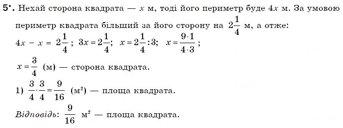 Завдання № 5 - Варіант 2 - ГДЗ Математика 6 клас Г.П. Бевз, В.Г. Бевз 2006